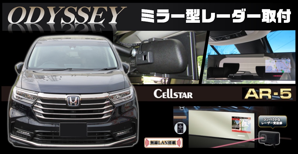 使用電源…12V24V車対応CELLSTAR AR-5 ミラー型レーダー探知機