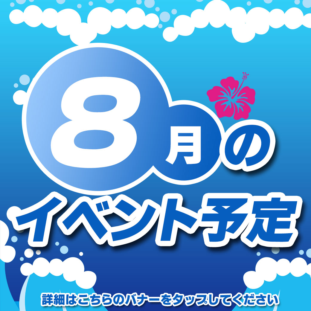 新着情報 スーパーオートバックス 横浜ベイサイド