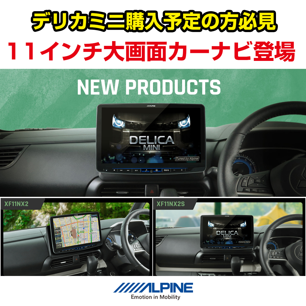 デリカミニオーナー様＆購入予定の方必見！ | スーパー